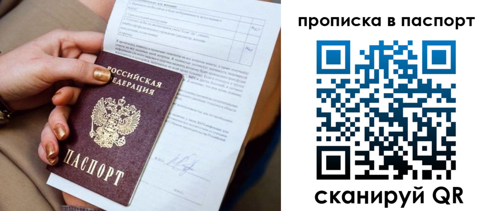 временная прописка в Бутурлиновке