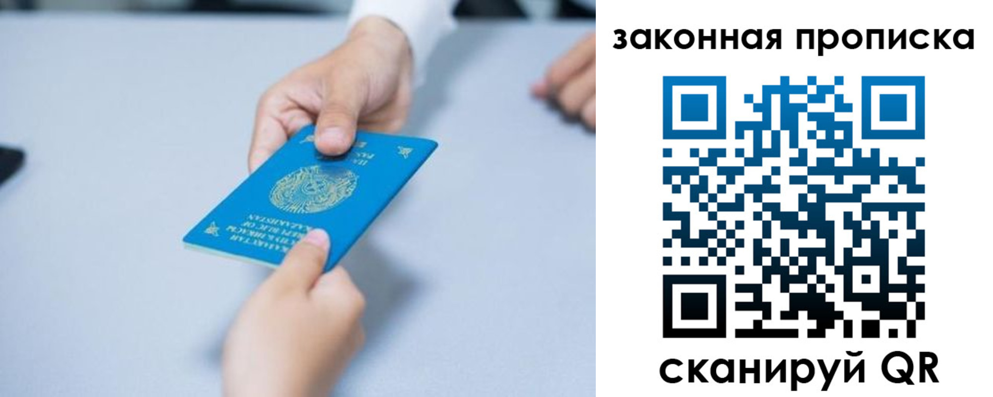 временная регистрация в Бутурлиновке