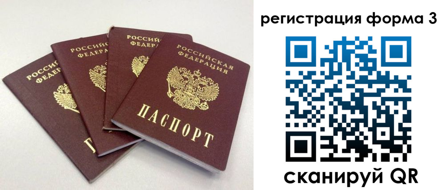 прописка 2025 в Бутурлиновке