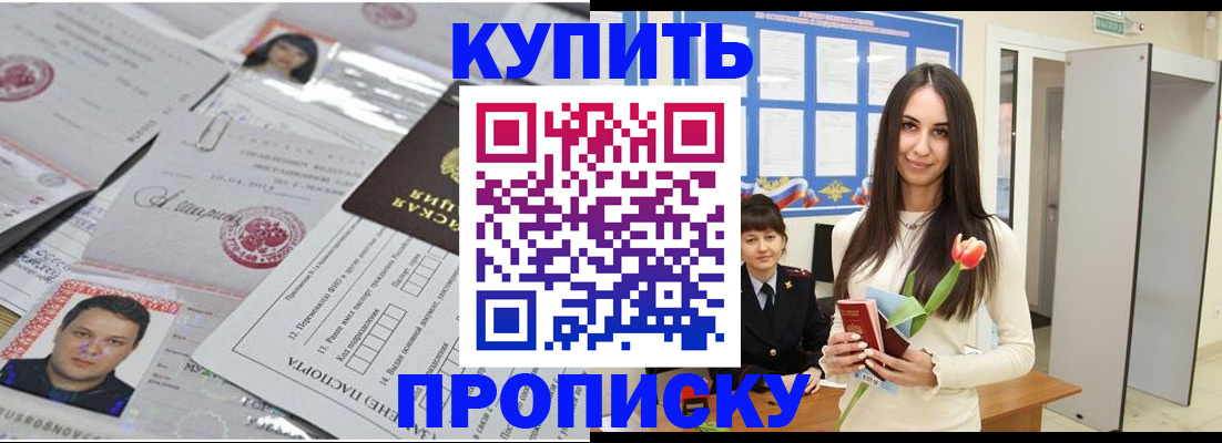 пропишу в квартире в Бутурлиновке