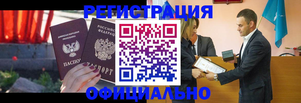 где прописаться в Бутурлиновке