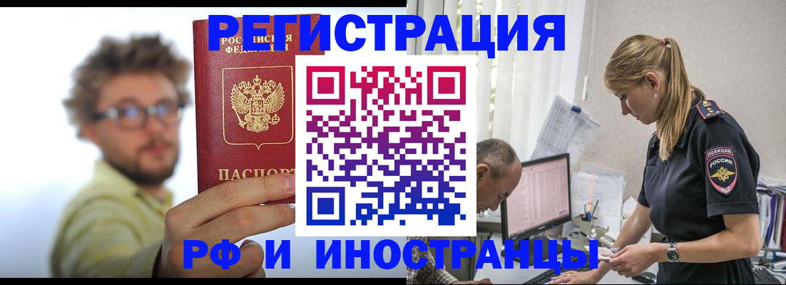 временная регистрация собственник в Бутурлиновке