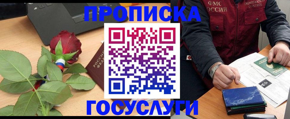 временная регистрация 2025 в Бутурлиновке