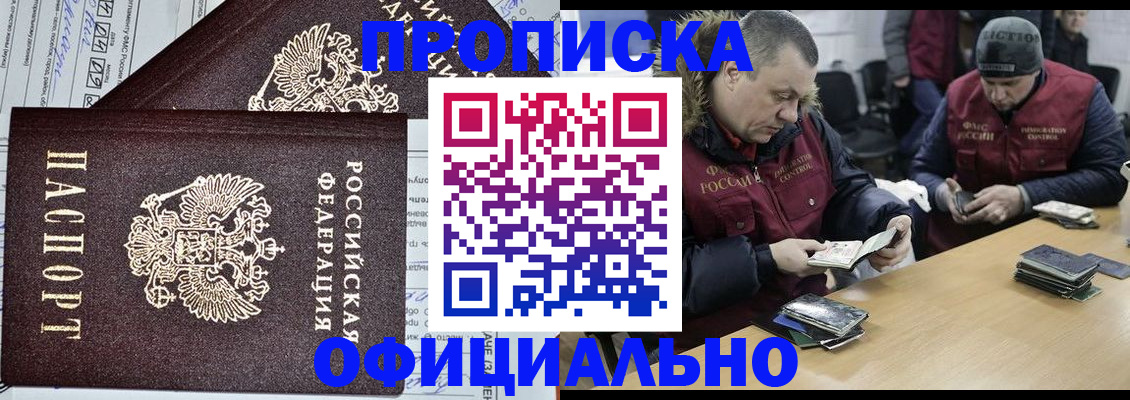 прописка для школы в Бутурлиновке