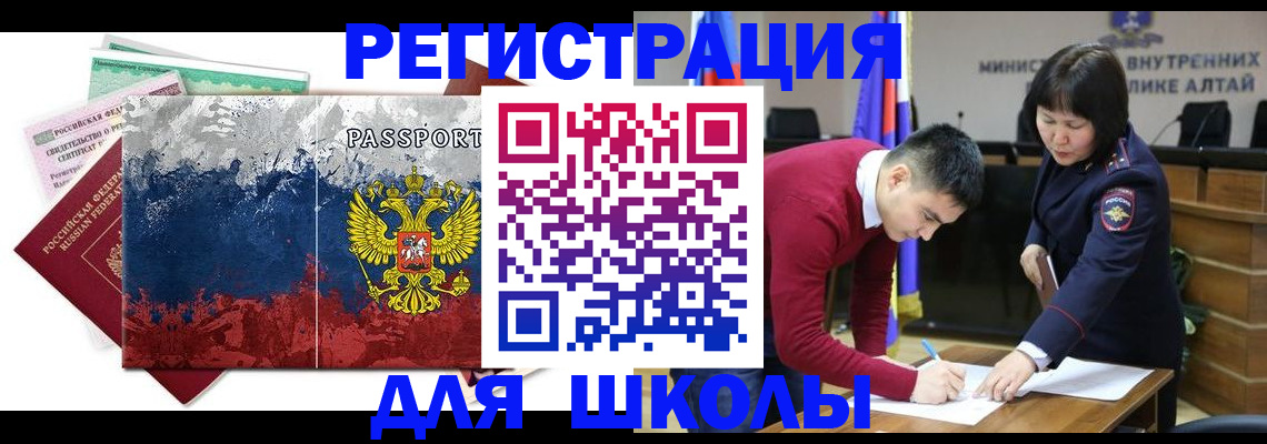 прописка 2025 в Бутурлиновке